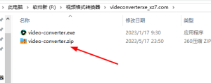 免费分享破解版视频转换器亲测能用