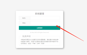 苹果CMS后台登陆验证码错误反复跳转登陆界面
