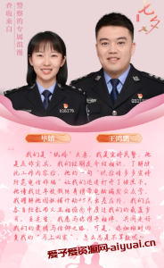 七夕-来自中国警察的浪漫