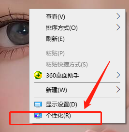 windows10屏幕保护关闭或者开启方法