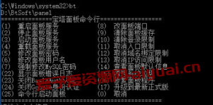 LIUNX宝塔面板命令合集