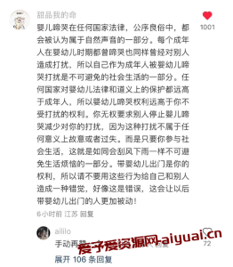 婴儿啼哭是自然声音“请将心比心，对这个世界多一些爱”
