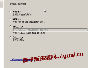 Windows服务器SSL开启443端口详细步骤 Windows服务器SSL开启443端口详细步骤