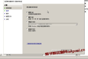 Windows服务器SSL开启443端口详细步骤 Windows服务器SSL开启443端口详细步骤