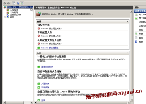 Windows服务器SSL开启443端口详细步骤 Windows服务器SSL开启443端口详细步骤
