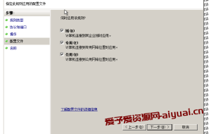 Windows服务器SSL开启443端口详细步骤 Windows服务器SSL开启443端口详细步骤