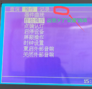 尼特FT8000立柜式消防主机“自动打印”后如何设置“选择打印”