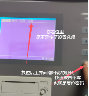 尼特FT8000立柜式消防主机“自动打印”后如何设置“选择打印”