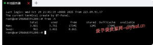 服务器内存不足时添加临时内存空间swap的教程 服务器内存不足时添加临时内存空间swap的教程