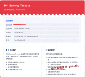 网站服务器PHP最大连接满载如何解决方法以及相关教程 网站服务器PHP最大连接满载如何解决方法以及相关教程