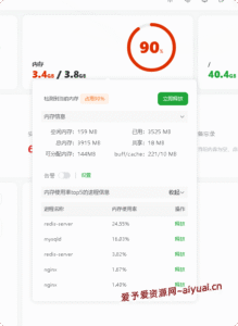 服务器内存不足时添加临时内存空间swap的教程 服务器内存不足时添加临时内存空间swap的教程