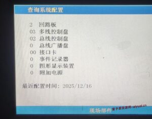 两个青鸟消防主机共用一个广播盘2机却报广播盘故障解决办法 两个青鸟消防主机共用一个广播盘2机却报广播盘故障解决办法