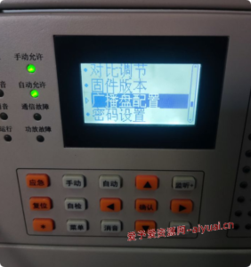 青鸟消防广播主机新添加连接功放报“通信故障”解决办法