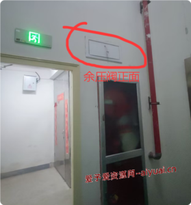 消防系统电梯前室余压阀的安装与调试规范