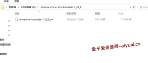 google浏览器chrome添加中英双语翻译插件教程