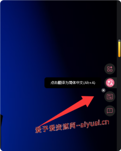 google浏览器chrome添加中英双语翻译插件教程
