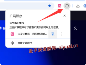 google浏览器chrome添加中英双语翻译插件教程