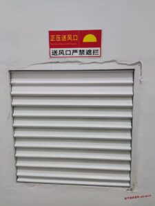 楼梯间的防烟系统设置有几种? 楼梯间的防烟系统设置有几种?